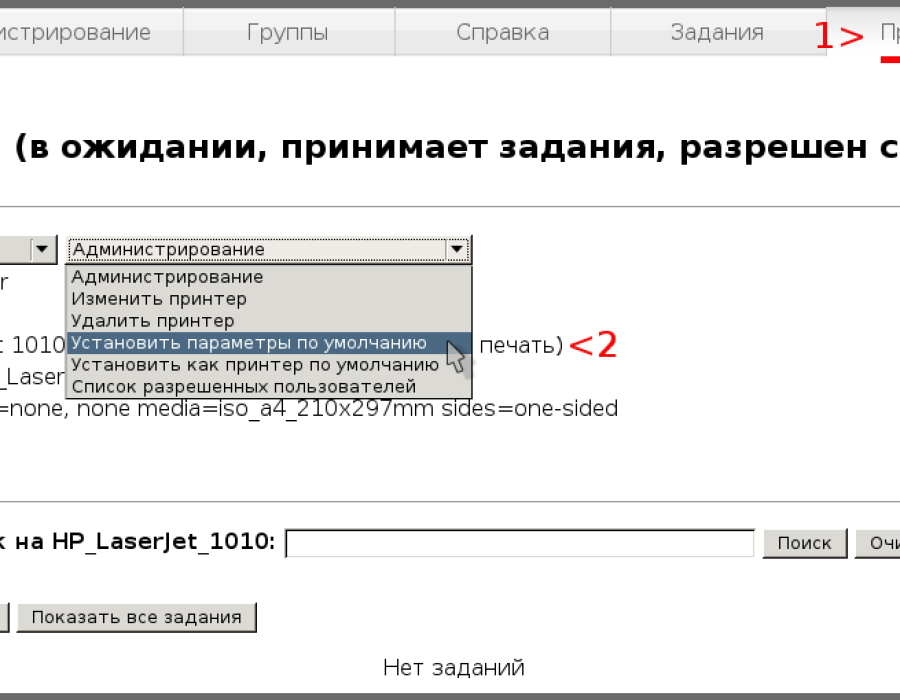 cups-nastr-default-params01.png