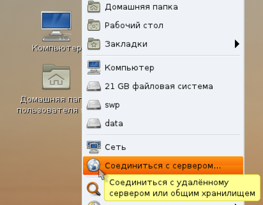 gnome-net-folder-connect.png