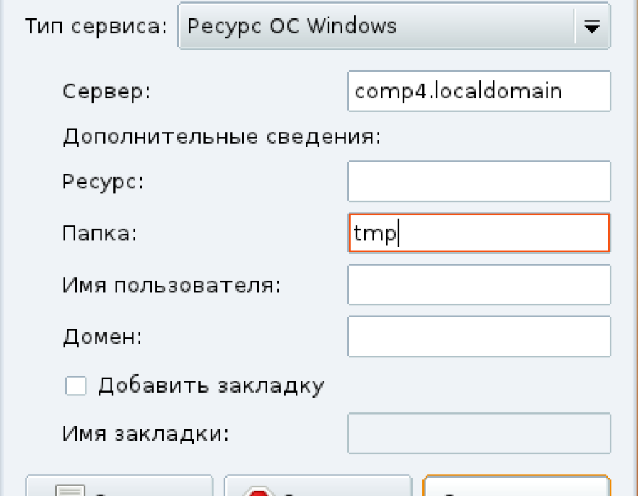 gnome-net-folder-connect02.png