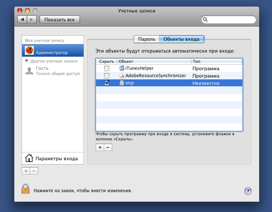 macos-netshare04.png
