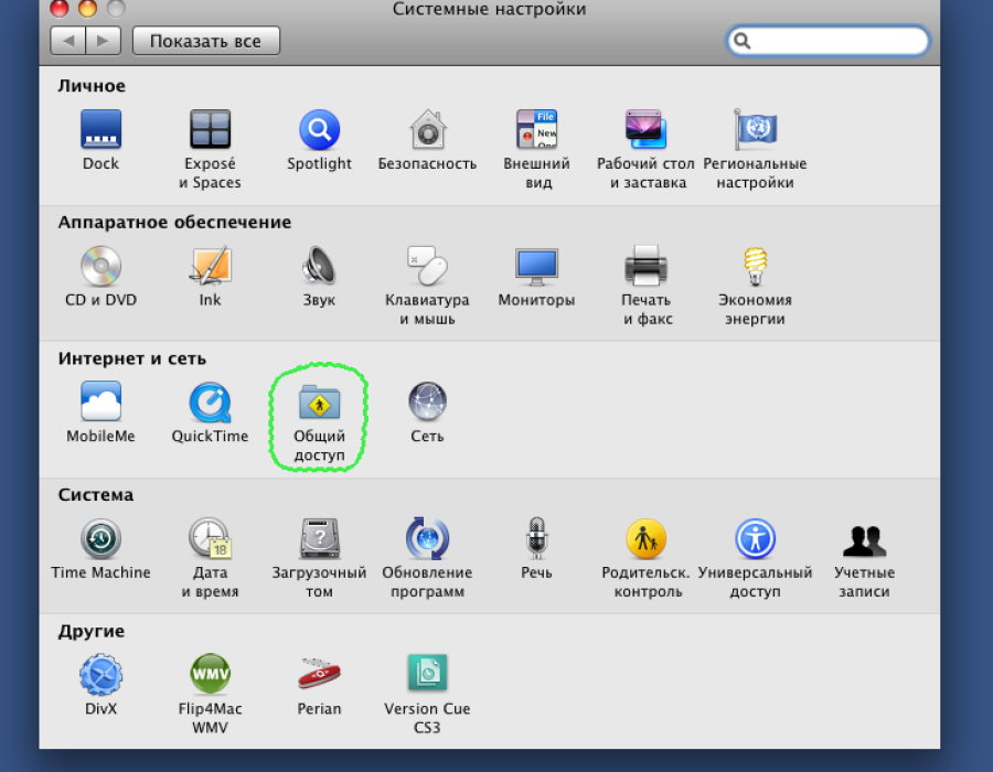 macos-netsrv01.png