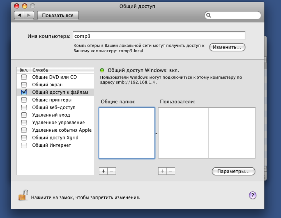 macos-netsrv02.png