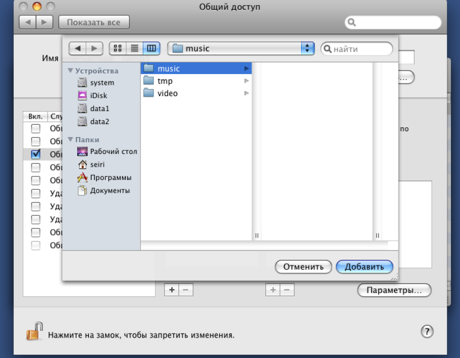 macos-netsrv03.png