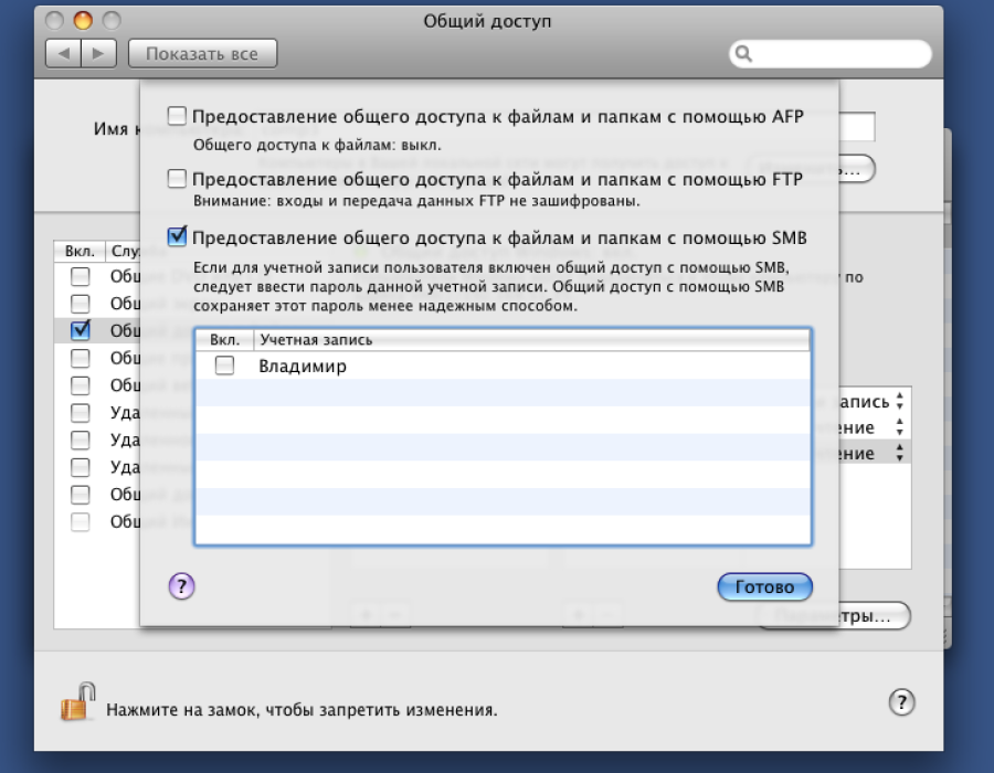 macos-netsrv04.png