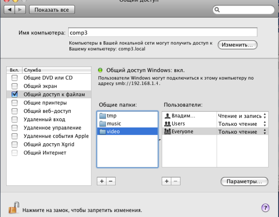 macos-netsrv05.png