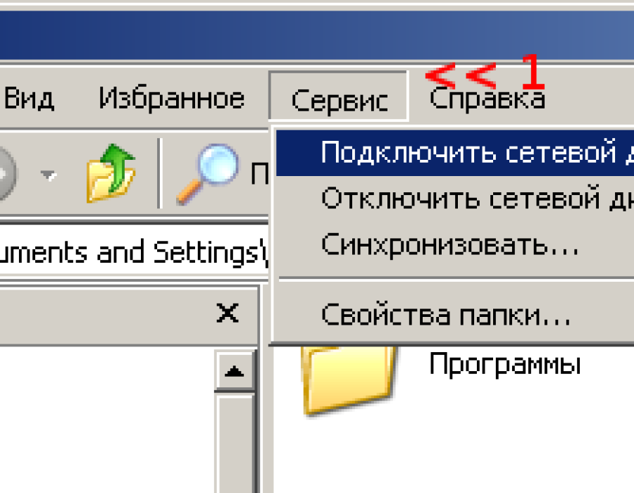 winxp-netdisk01.png