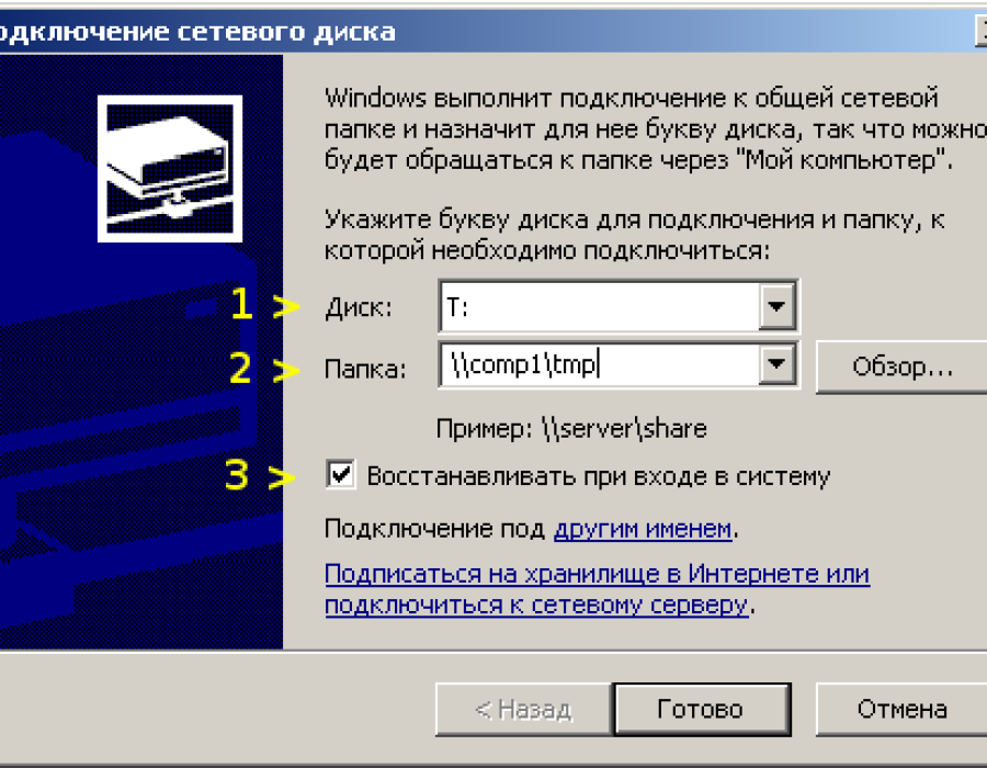 winxp-netdisk02.png
